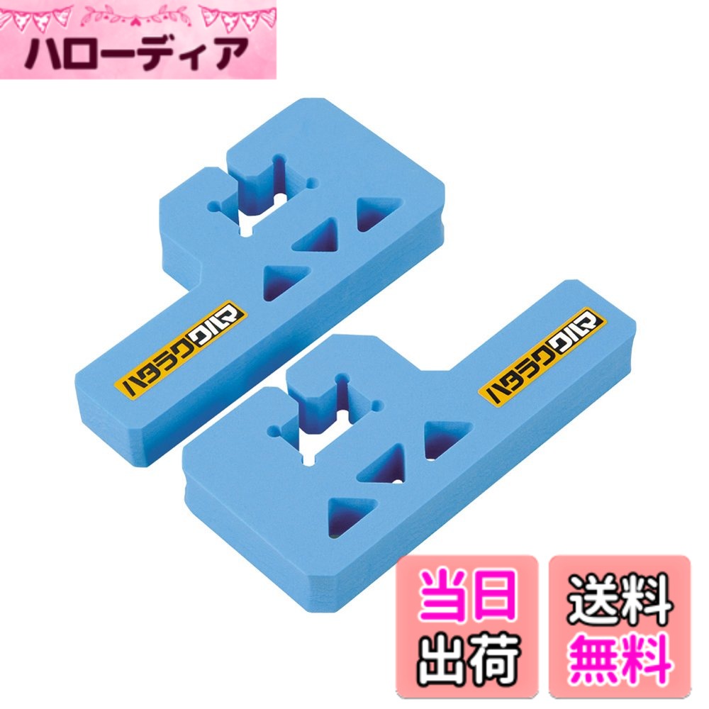 乐天商城 - 【送料無料】エーモン(amon) 軽トラック・商用バン用品 脚立クッション 6222