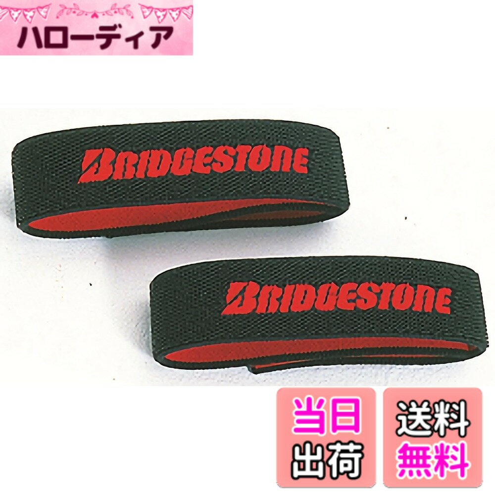 【送料無料】ブリヂストン(BRIDGESTONE) セフティバンド BL（ブラック） SB-21 P2753 B360021BL