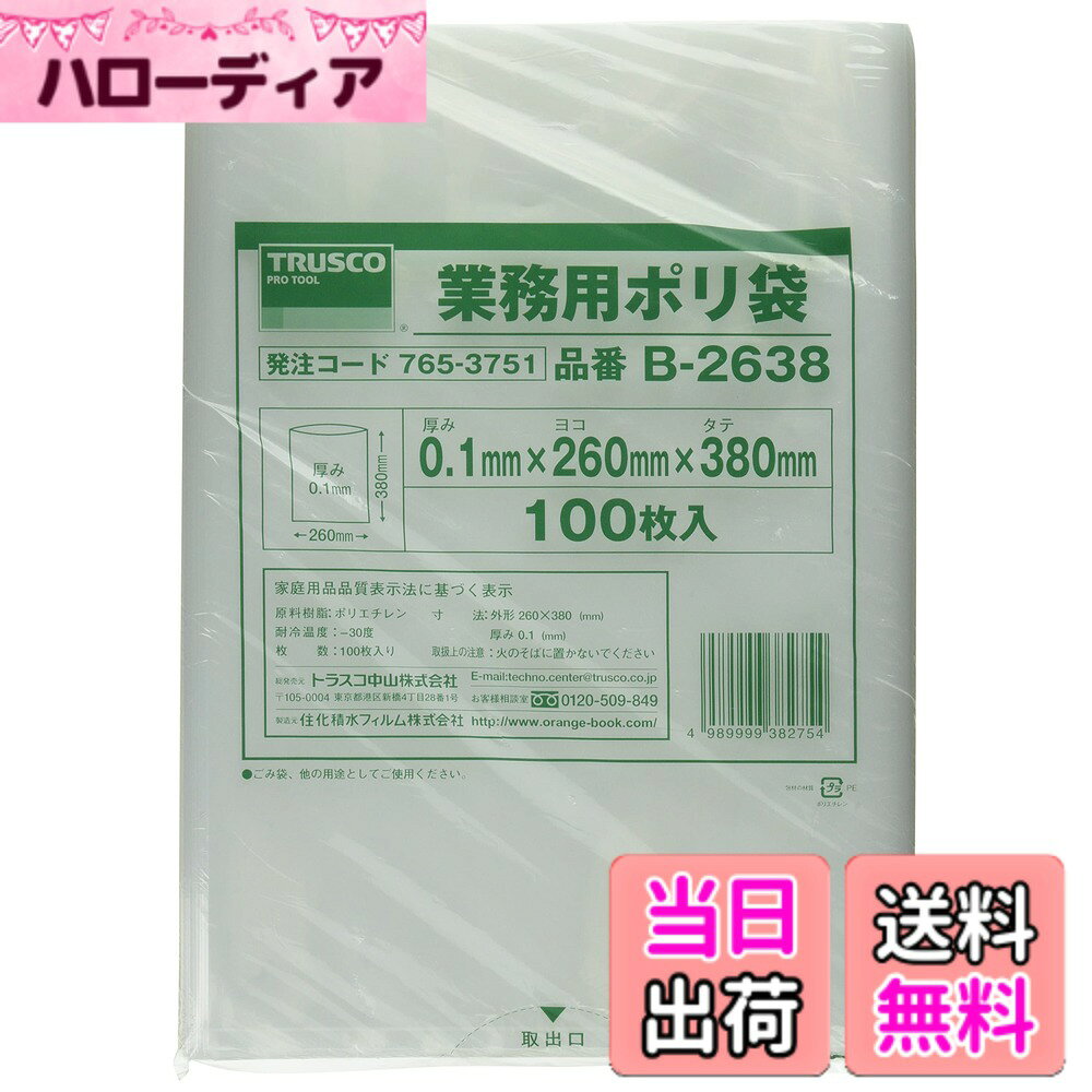 【送料無料】TRUSCO(トラスコ) 厚手ポリ袋 縦380x横260xt0.1 透明 100枚入 B-2638