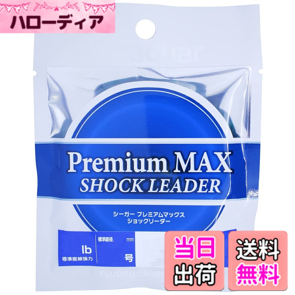 【送料無料】シーガー(Seaguar) リーダー シーガー プレミアムマックス ショックリーダー50m 49lb 12号 透明