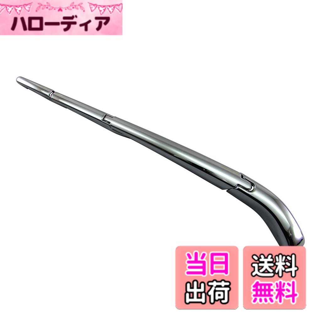 【送料無料】BRIGHTZ ノア 80 85 メッキリアワイパーアームカバー 【 REA-WIP-021 】 ZRR80G ZRR85G ZRR80W ZRR85W ZWR80G ZRR ZWR ZRR80 R80 ZRR85 R85 ZWR80 19631