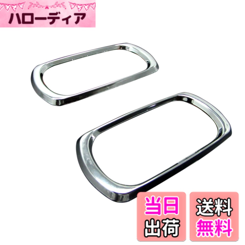【送料無料】BRIGHTZ ザッツ JD1 JD2 後期 メッキサイドマーカーリング Sタイプ 【 SID-RIN-022 】 JD D1 D2 1 219764