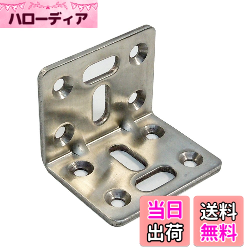 SANYO - 【送料無料】ダイドーハント(DAIDOHANT) ( 補強金物 ) DH ピッタリサポート L型 TWL45 S [ ステンレス SUS304 ] ( 1個入 ) 65850