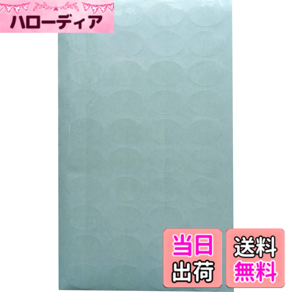 商品情報商品の説明●シールサイズ／ 約1.6x2.3cm（楕円形） ●シートサイズ／ 約11.6x19.5cm ●材質／ PET #25（25ミクロン）、ブルーセパ（台紙） ●日本製主な仕様 いろんなものの封印に便利な業務用透明シールです。楕円形だからパッケージ等のコーナー封印もしやすく便利です。スリッター入りではがしやすくなっています。