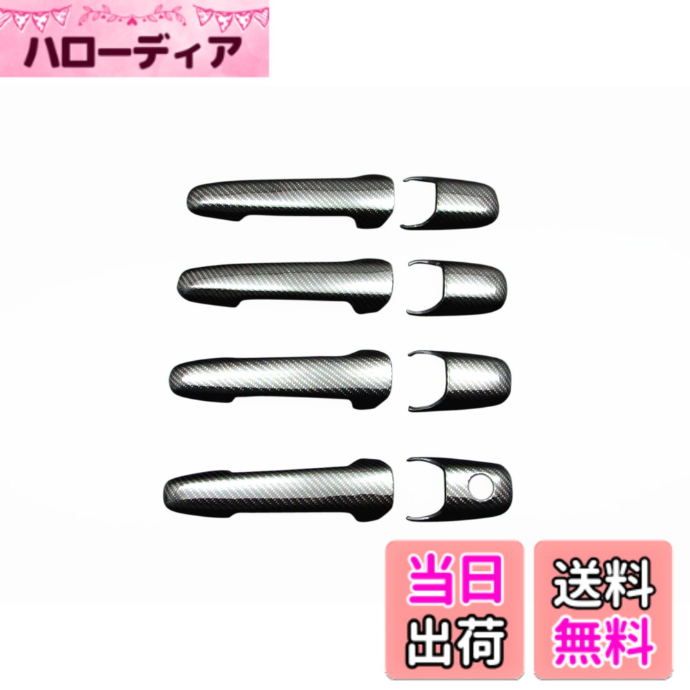 【送料無料】BRIGHTZ アテンザスポーツ GG リアルカーボンドアハンドルカバー ノブ 【 DHC-NOBU-045 】 GG3S GGES GG3 GGE G3 GE 3S ES アテンザ スポーツ19920