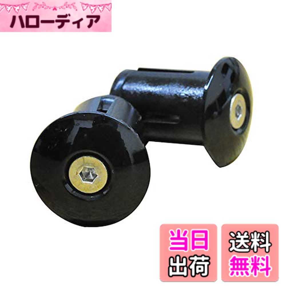 【送料無料】エヴァディオ(Avedio) バーエンドキャップ 固定式 70882