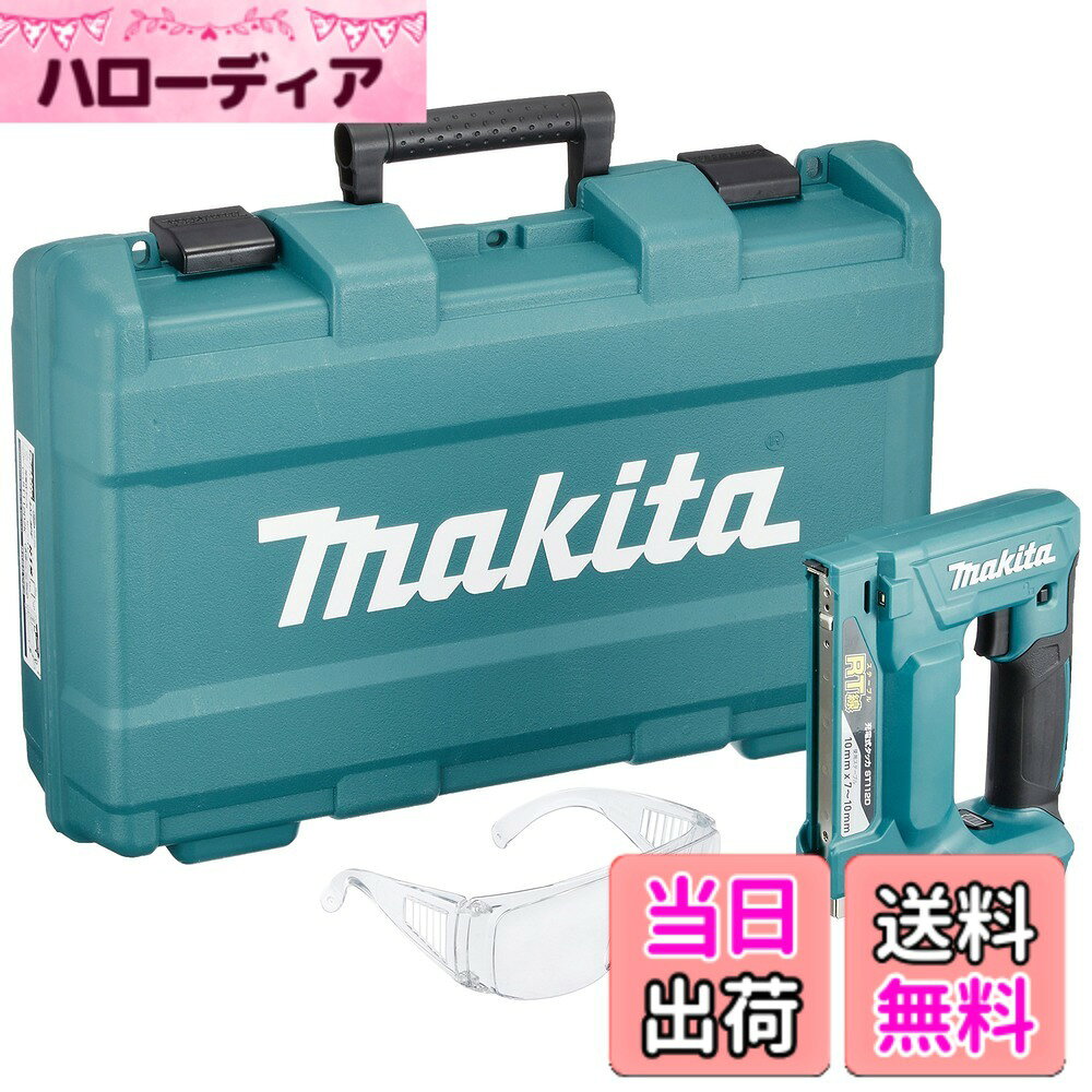 商品情報商品の説明クラス最短・最軽量ボディ! 抜群の取り回しと手軽さで快適打込み 【特長】 ・薄暗い所も見やすいLEDライト付 ・突然の雨でも安心 防滴・防じん「アプト」 ・約1日作業分のステープルを1充電で打込み可能 ・空打ち防止機能 ・トリガロック ・握りやすい形状のソフトグリップ主な仕様 電圧:18Vbr装てん数(本):150br使用ステープルサイズ(mm):RT線 ステープル幅10x長さ7~10br本機寸法(mm):長さ235x幅79x高さ165br質量(kg)バッテリ含む:1.7br標準付属品:セフティゴーグル、フック1充電あたりの作業量(目安):約6,000本