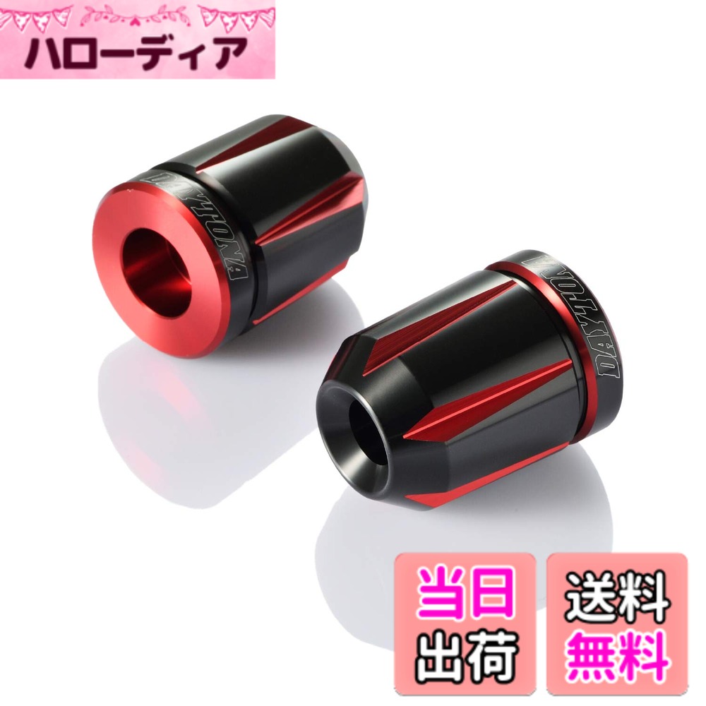 【送料無料】デイトナ(Daytona) バーエンド バイク ホンダ/ヤマハ/スズキ(M6)用 PREMIUM ZONE(プレミアムゾーン) スクラッチ レッド 93911