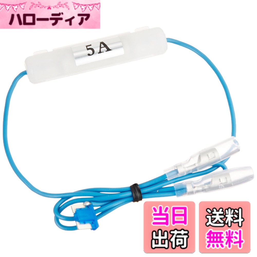 【送料無料】エーモン(amon) AODEA(オーディア) 低背ヒューズ電源 15Aヒューズ差替用 ヒューズボックスから電源が取り出せる 2047