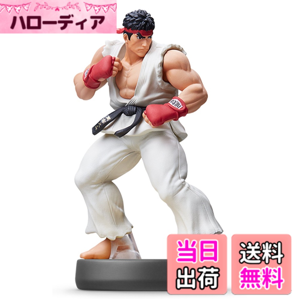【送料無料】amiibo リュウ(大乱闘スマッシュブラザーズシリーズ)