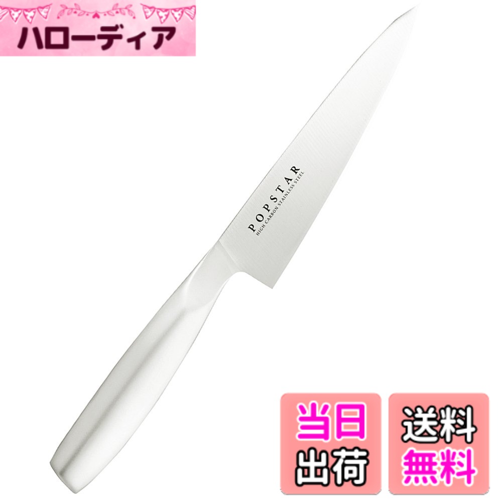 【送料無料】貝印 KAI ペティナイフ ポップスター 120mm 包丁 日本製 食洗器対応 ハイカー ...