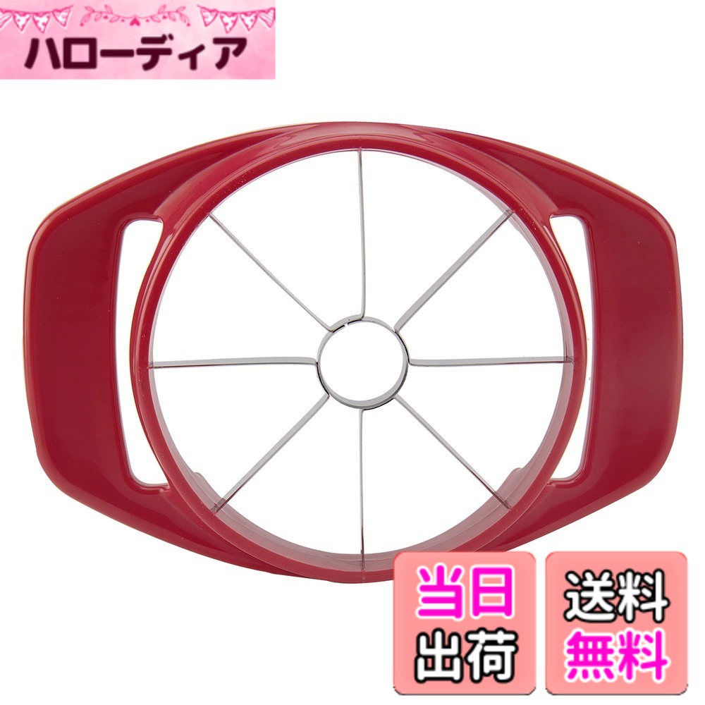【送料無料】貝印 KAI アップルカッター Broad Beans 8等分 手間なし DH2614