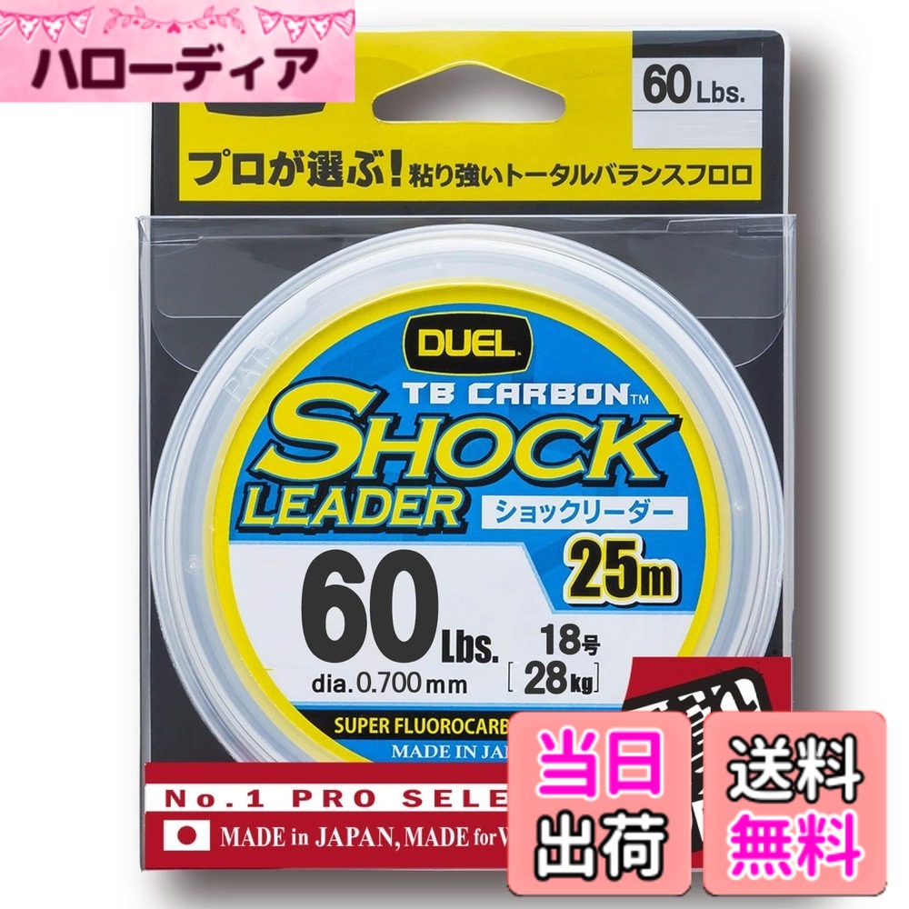 商品情報商品の説明アングラーに選び抜かれた"魚が獲れる"フロロカーボンショックリーダー主な仕様 素材:フロロカーボン/全長:25m/18号/60lbbrナチュラルクリア標準強力:60Lbs.brジャストストッパー付き