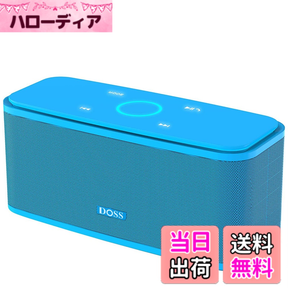 DOSS Soundbox ワイヤレススピーカー Bluetooth5.0搭載 12Wパワフルなサウンド 20時間再生 IPX5防水 タッチコントロール TFカード/Aux入力対応 マイク内蔵 お風呂 車(ブルー)
