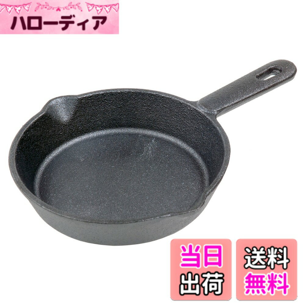 【送料無料】キャプテンスタッグ スキレット ミニ フライパンUG-3015 15cm