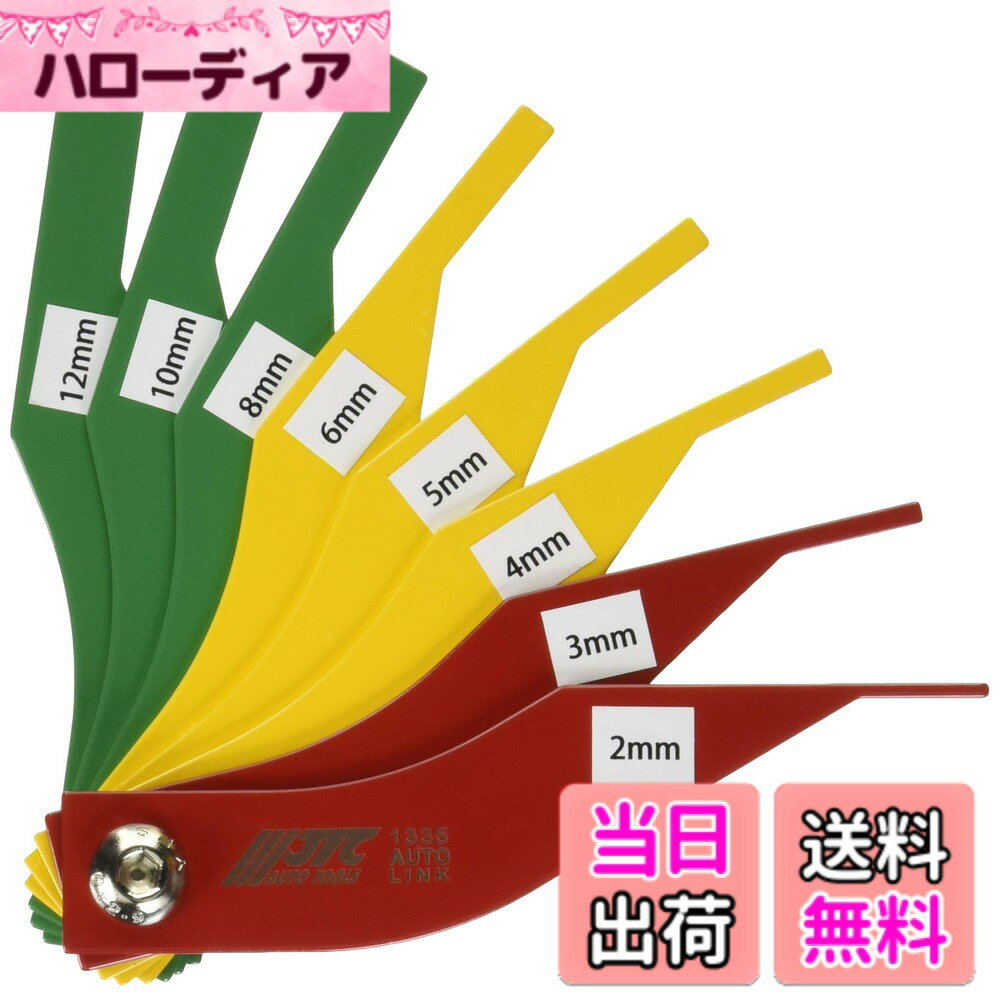 【送料無料】JTC ブレーキゲージセット 車輌整備 特殊 工具 SST 測定 車検 パッド 残量 ノギス JTC1335J