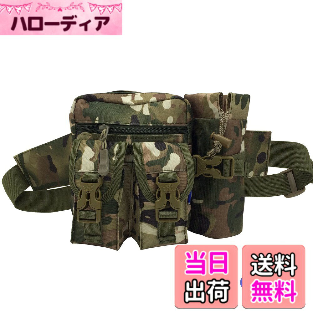 【送料無料】タクティカル ウエストポーチ ミリタリー 迷彩 【DauStage】 選べる カラー サバゲー 2WAYバッグ ペットボトルホルダー付き (04 CP迷彩)