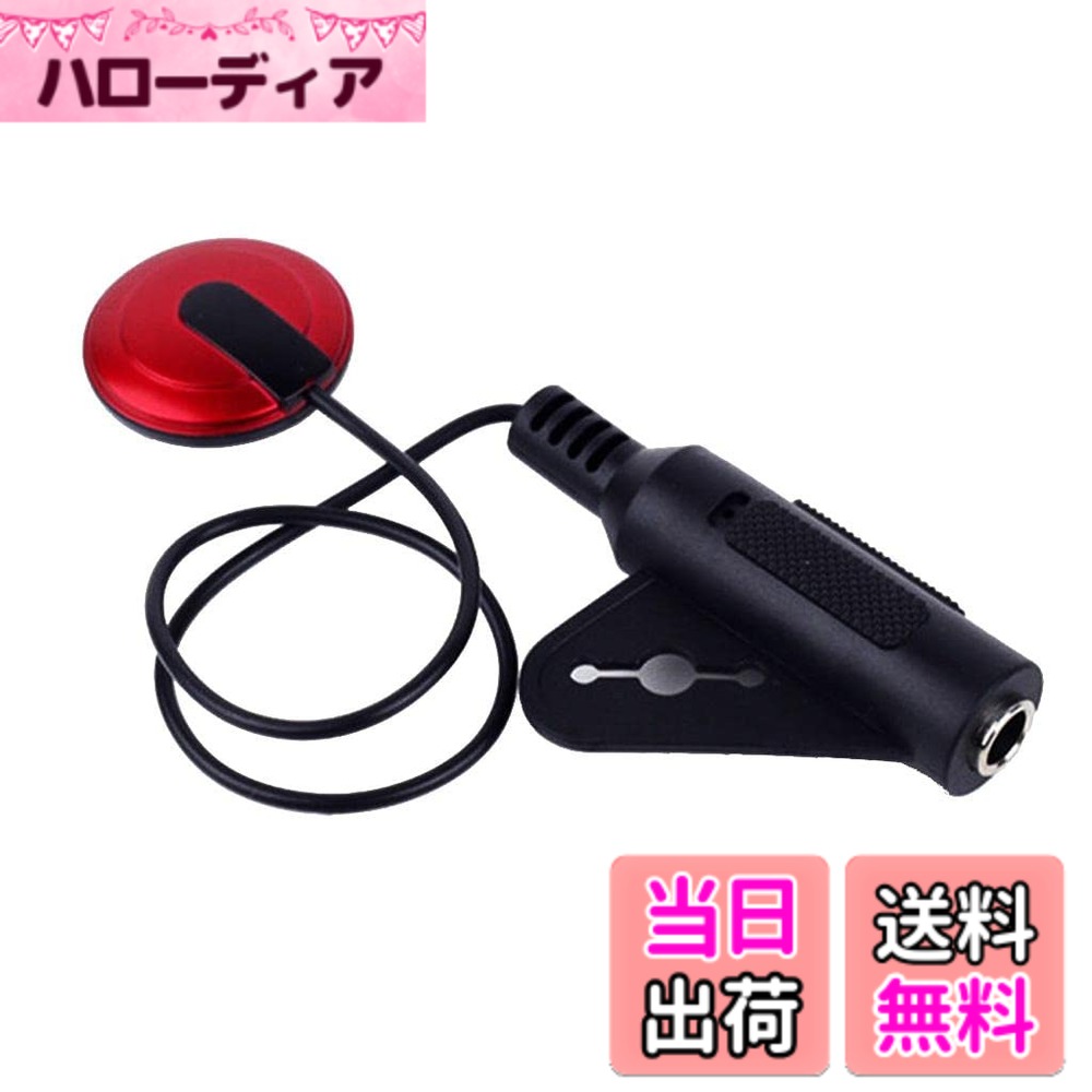 【送料無料】【ノーブランド 品】ギター バイオリン バンジョーマンドリン ウクレレ用 ピエゾ ピックアップ