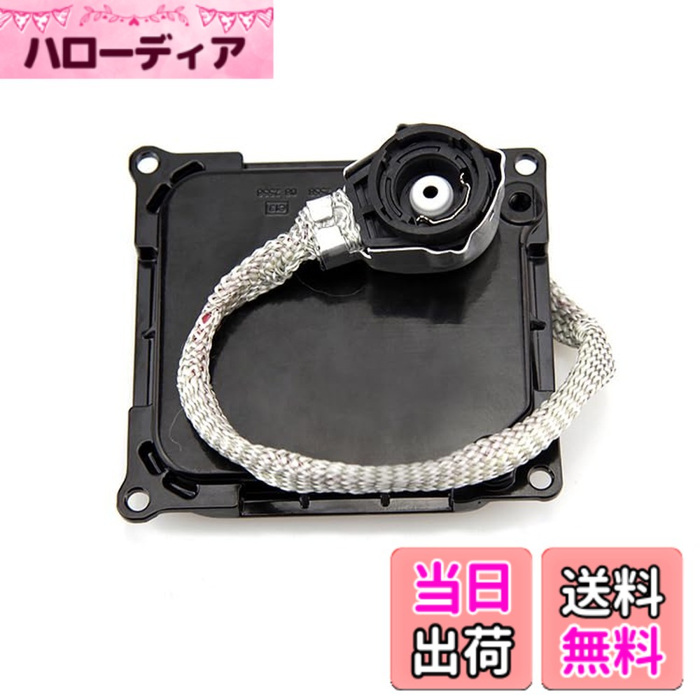 【送料無料】HIDバラスト 35W D2/D4兼用 ポーペ(POOPEE) トヨタ汎用 純正交換 単品 補修用バラスト 1個 防水