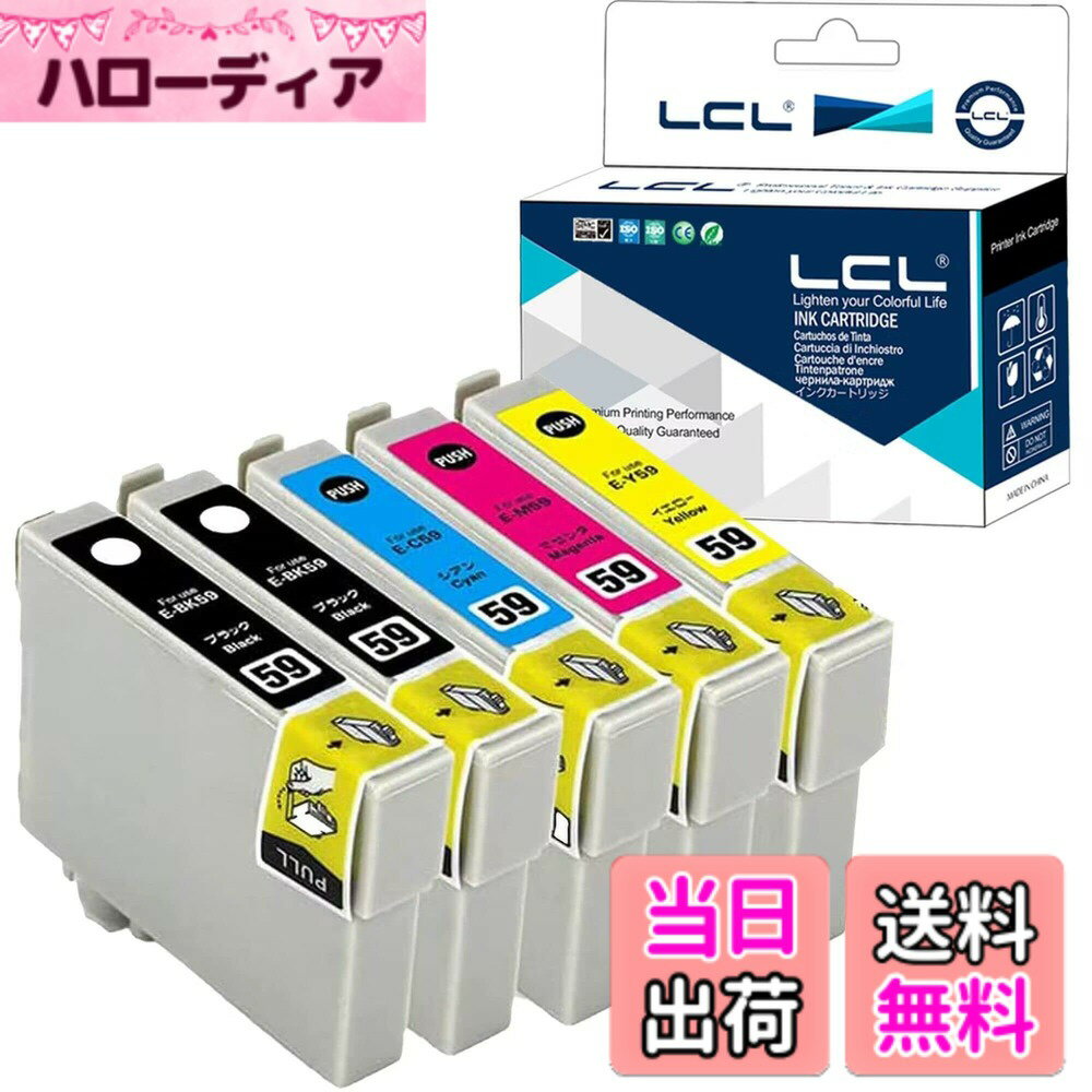 【送料無料】LCL エプソン用 IC4CL59 IC