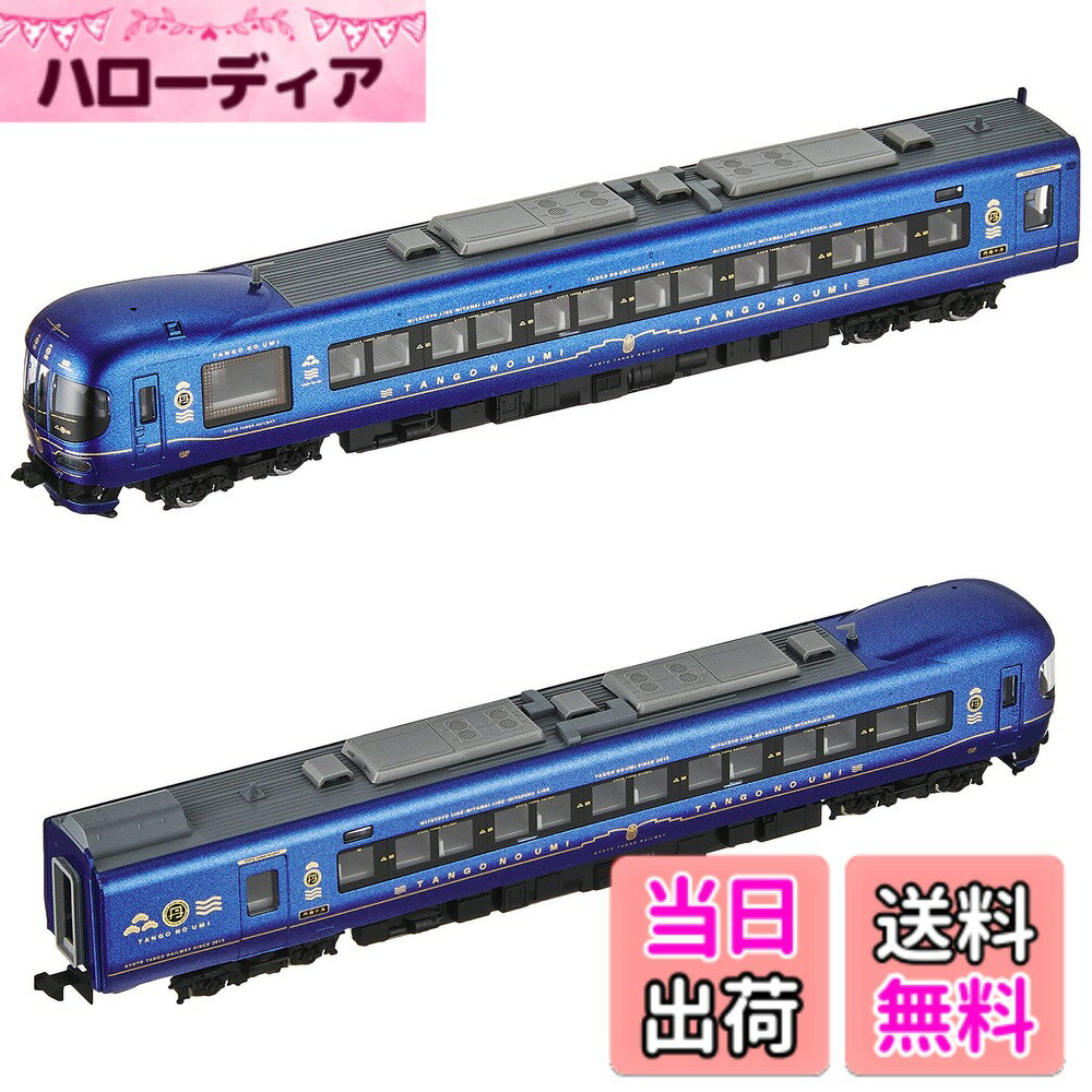 【送料無料】TOMIX Nゲージ 京都丹後鉄道KTR8000形 丹