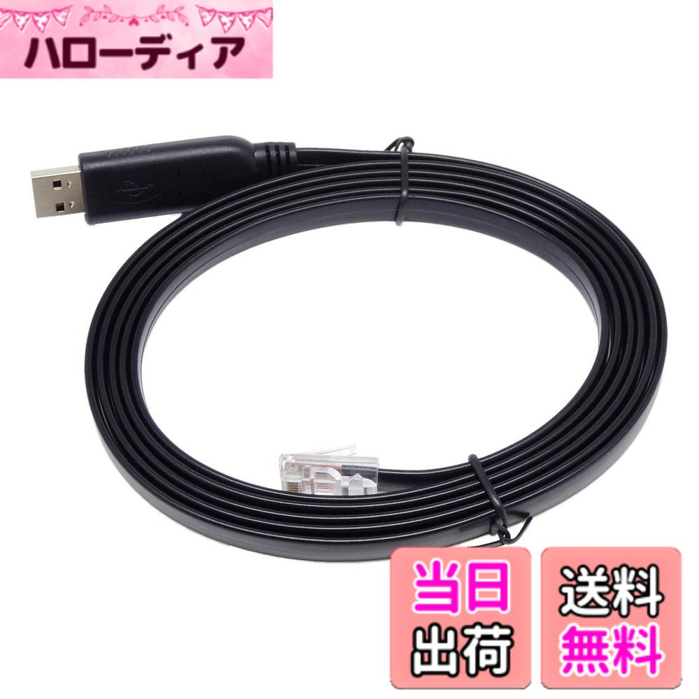 KAUMO CONSOLE(RJ45) USB変換 コンソールケーブル (ブラック 2.0m FTDIチップ)