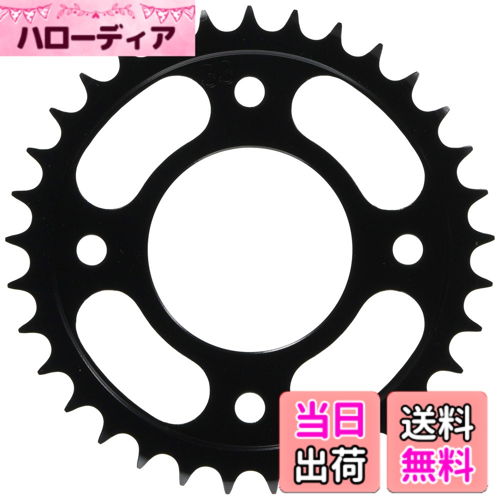 【送料無料】キタコ(KITACO) ドリブンスプロケット (リヤ/33T) 428サイズ CT125ハンターカブ(JA55/JA65) クロスカブ110(JA45/JA60) モンキー125(JB02) グロム(JC61/JC75)等 535-1444033
