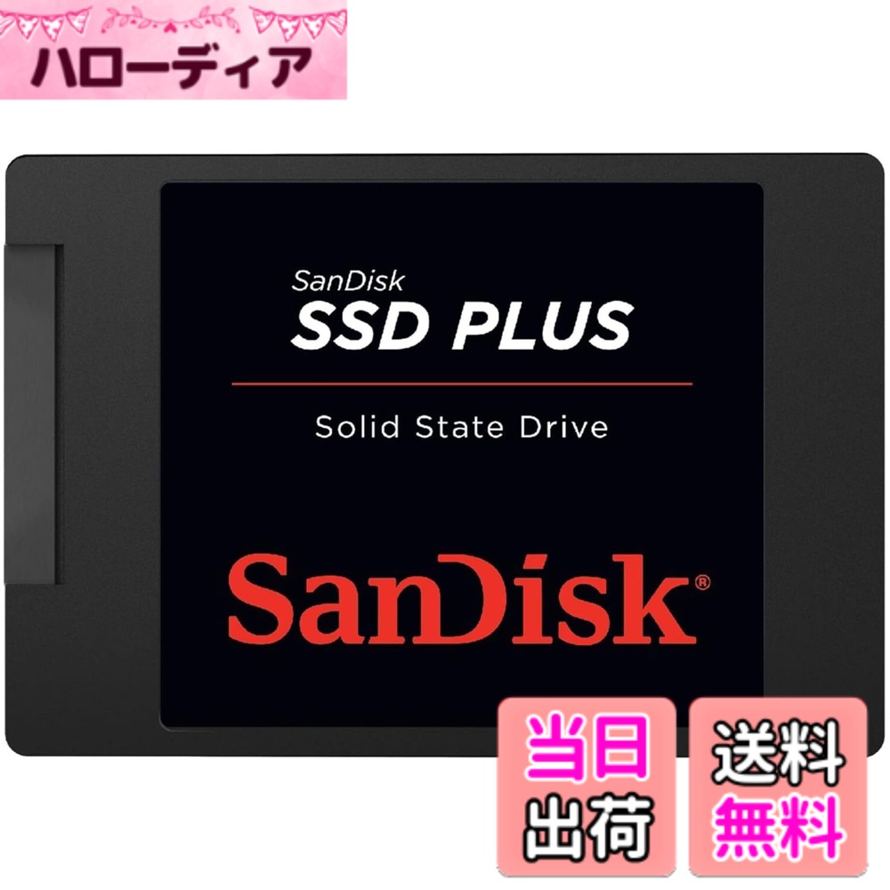 【送料無料】【 サンディスク 正規品 】 SanDisk 内蔵 2.5インチ SSD / SSD Plus 480GB / SATA3.0 / 3年 / SDSSDA-480G-G26