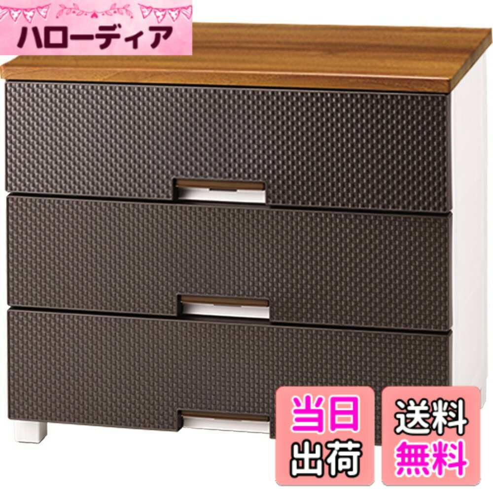 Baby Wardrobes - 【送料無料】天馬(Tenma) 使いやすさを追求したお部屋をモダンなチェスト 日本製 完成品 フィッツプラスメッシュ 3段 特許取得済 引出しロック付きで抜け落ちを防ぐ スムーズな引出し 脚付き 木製天板 インテリアに合うリビングチェスト タンス 収納ケース 衣装ケース プ