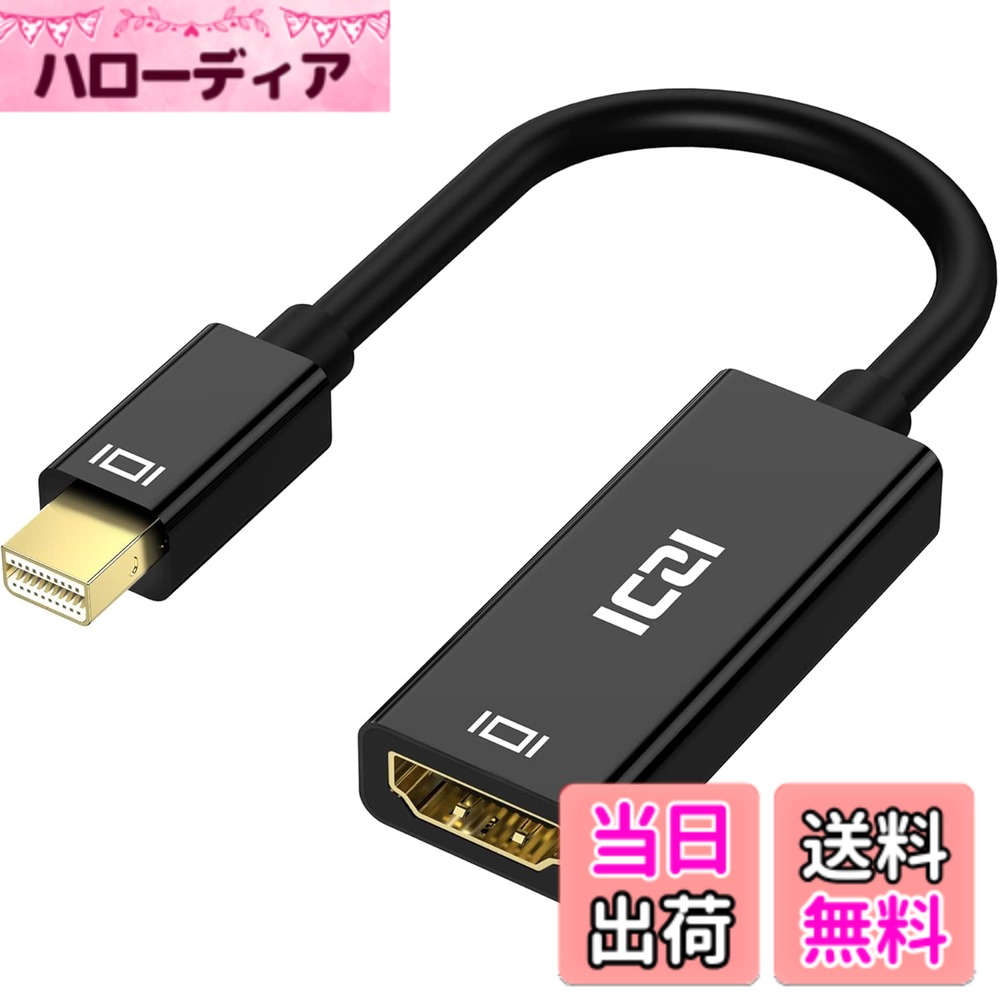 ICZI Mini DisplayPort HDMIアダプター 4K@30Hz MiniDP (Thunderbolt 2 Port互換) - HDMIへの 変換,MacBook Air/Pro, iMac, Mac mini, Surface Pro/Dockなどに対応 ミニディスプレイポート-hdmi 変換アダプター