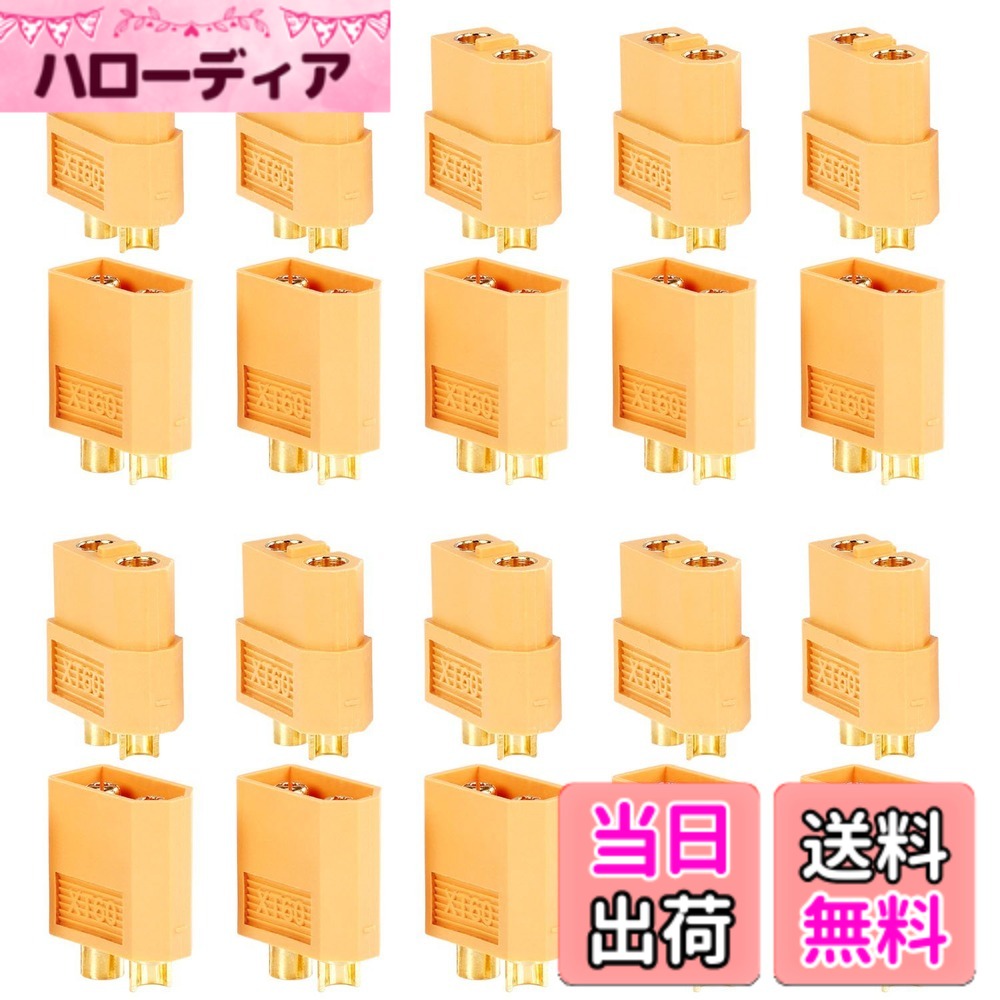 【送料無料】XT60 オス メス バレット コネクタ プラグ RC リポバッテリー用 （10ペアセッ ...