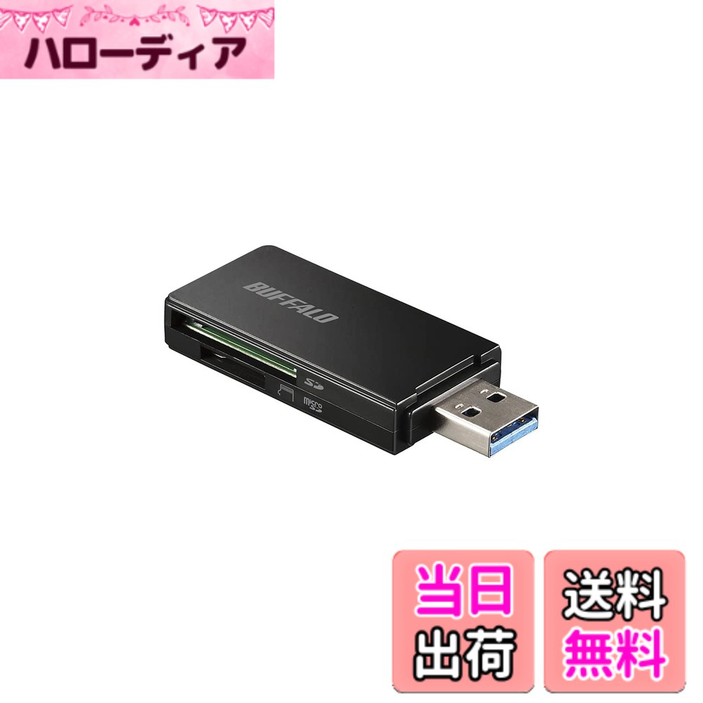 バッファロー BUFFALO USB3.0 microSD/SDカード専用カードリーダー ブラック BSCR27U3BK