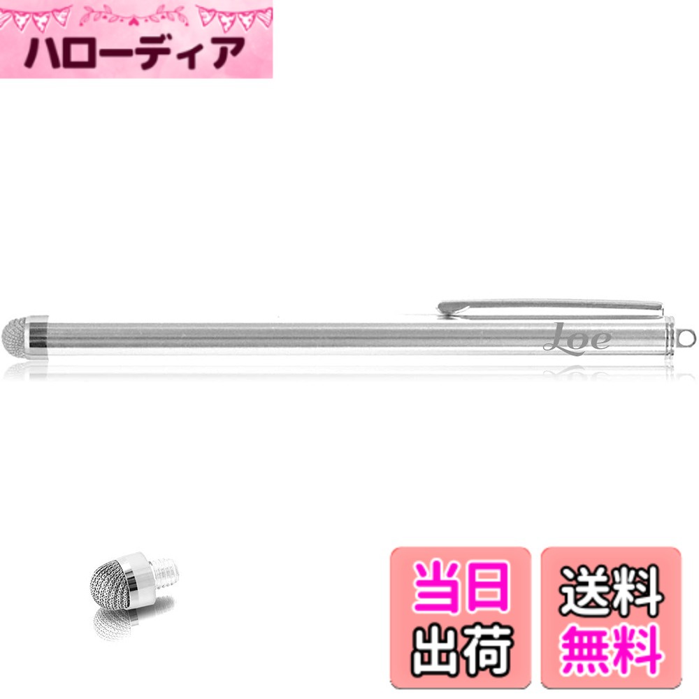 【送料無料】LOE(ロエ) タッチペン スタイラス デザイン iPad/iPhone/iPod to ...