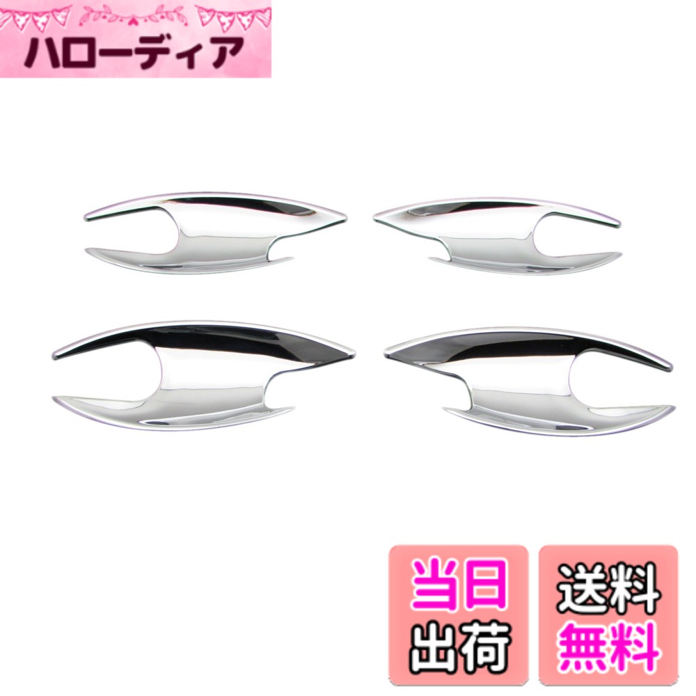 【送料無料】BRIGHTZ NX200t AGZ10 AGZ15 メッキドハンドルカバー 皿 【 DHC-SARA-015 】 AGZ Z10 Z15 10 15 NX200 NX X200 200 LEXUS 21812