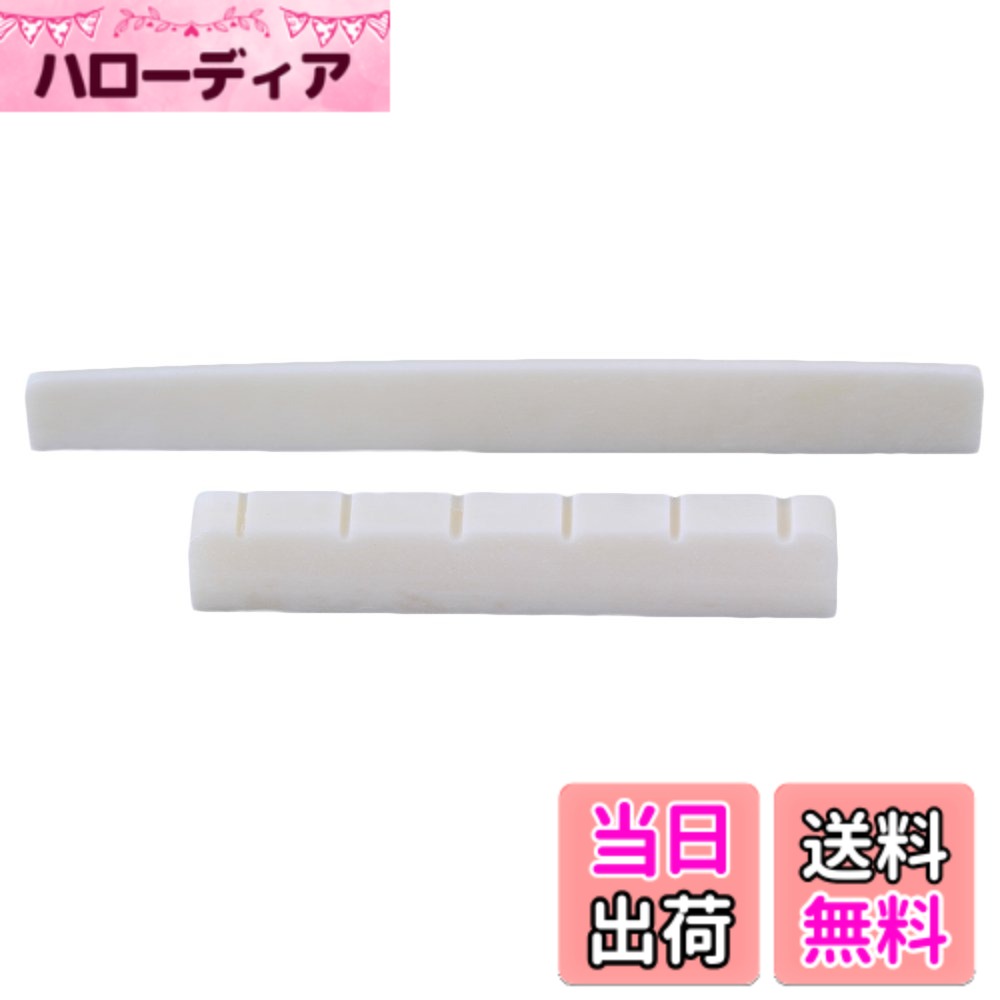 Yibuy ホワイト 牛骨 ブリッジサドルとナット 6 String クラシックギターのため DJ01+DJ02