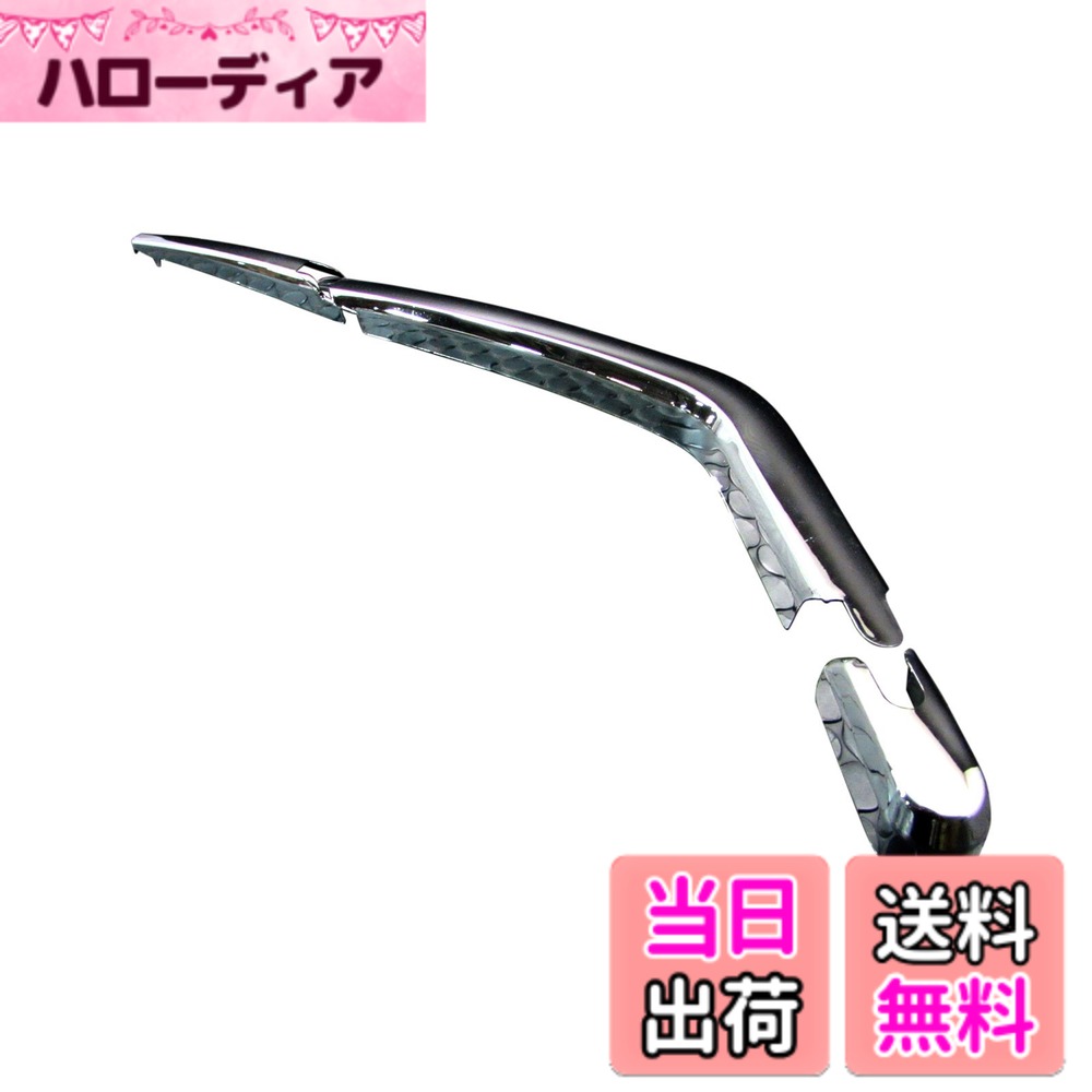 Terrain 4 （Atv） - 【送料無料】BRIGHTZ タントカスタム L375S L385S メッキリアワイパーアームカバー 【 REA-WIP-018 】 L375 l385 375 385 タント カスタム 21989
