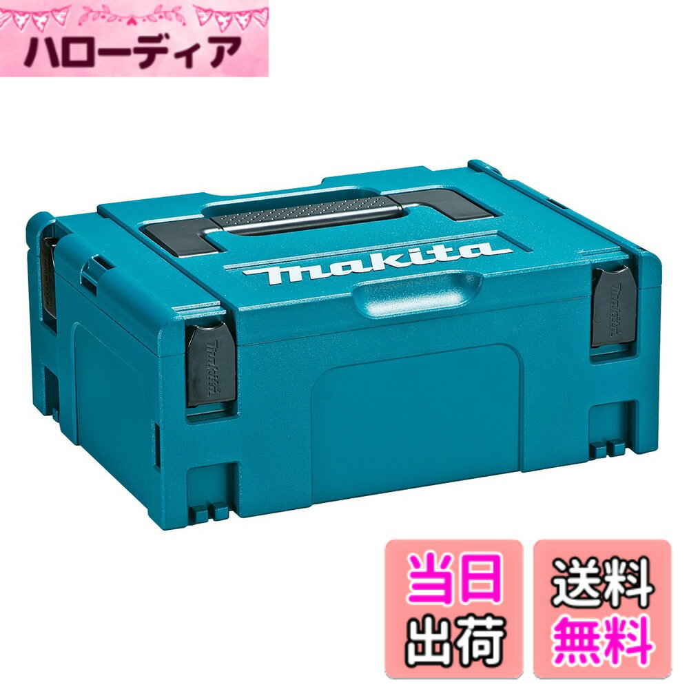 商品情報商品の説明マキタ マックパック タイプ2 A-60517主な仕様 品番:A-60517br幅395x奥行き295mmの定型サイズケース上面積載荷重:200kg以下収納物質量:20kg以下使用周囲温度:-20-50度