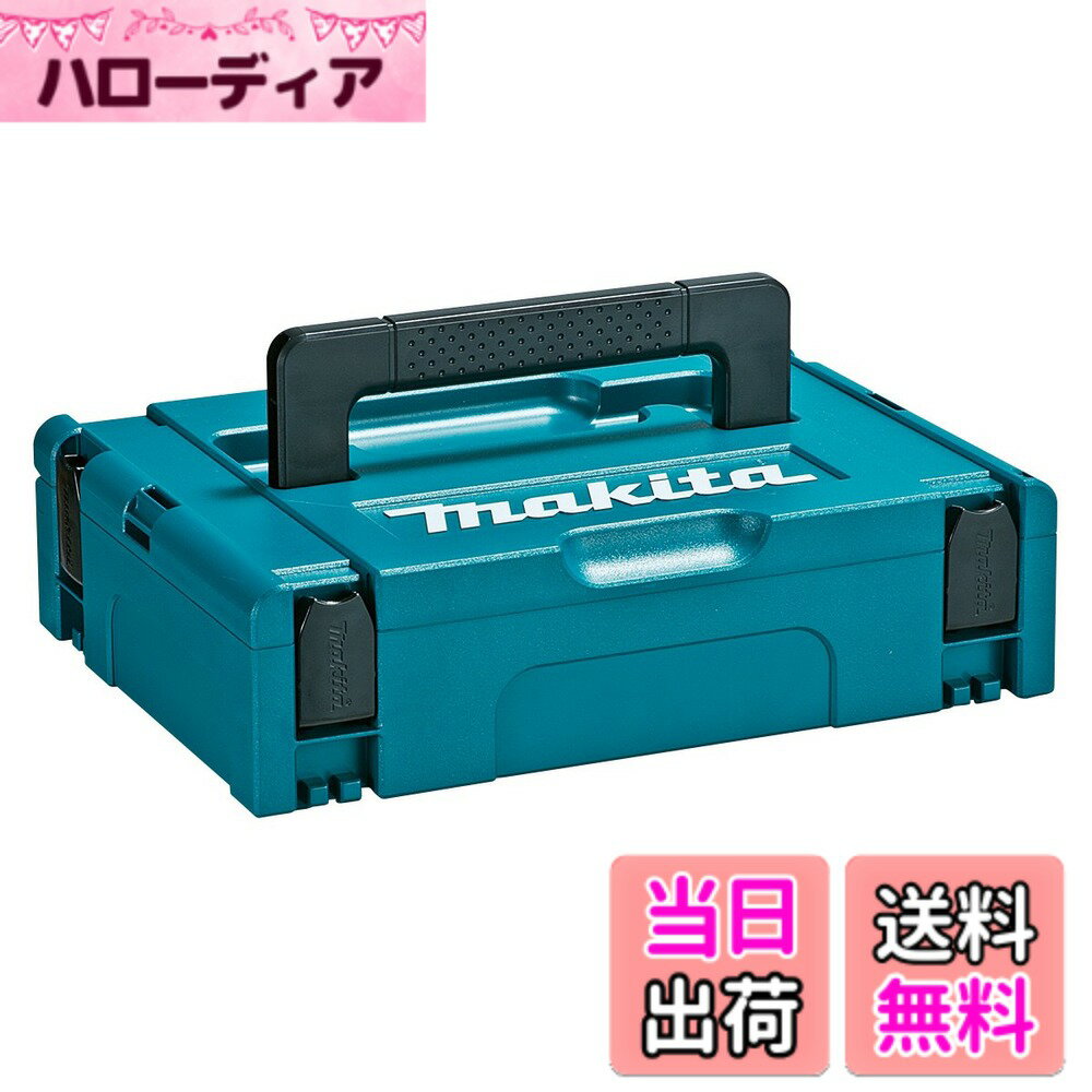 商品情報商品の説明マキタ マックパック タイプ1 A-60501主な仕様 品番:A-60501br幅395X奥行き295mmの定型サイズケース上面積載荷重:200kg以下収納物質量:20kg以下使用周囲温度:-20~50度