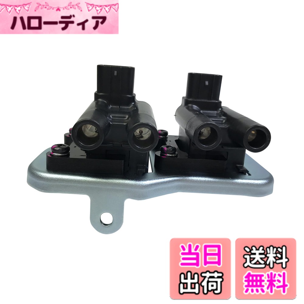 【送料無料】Astemo(アステモ) 自動車補修部品 イグニッションコイル 対応純正番号 22433KA581 (NGK:U3021) スバル U13F02-COIL