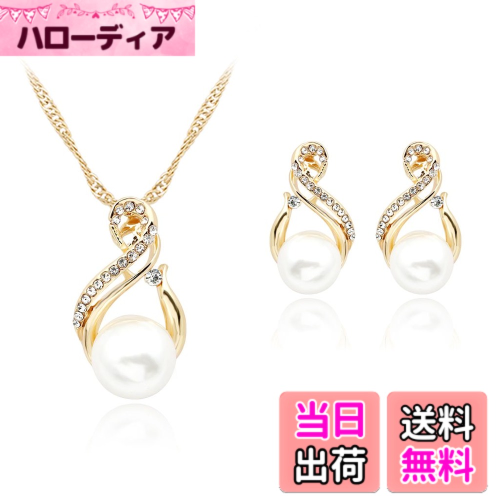 Necklace - 【送料無料】【ノーブランド品】人工パール　クリスタル　ラインストーン　ペンダント　ネックレス　ピアス　スタッド　ジュエリーセット　結婚式