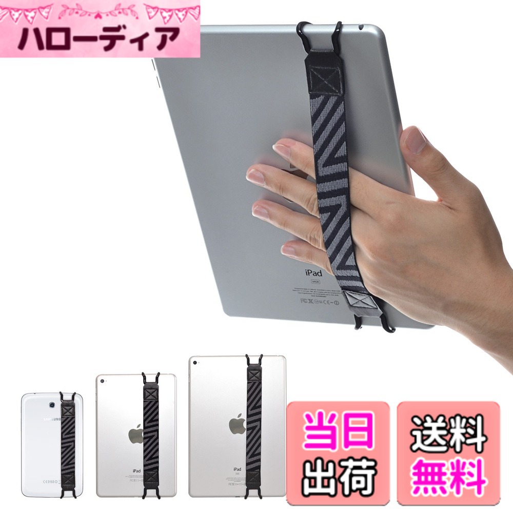 TFY タブレット PC用安全ハンドストラップ - compatible with i Pad (i Pad Mini 6 / Mini 5 & Mini 4 & Mini 3 / Air 5 / Air 6 / iPad Pro 9.7") - Tablet Pcs - Nexus 7 / Nexus 10 (ブラック)