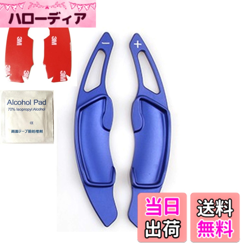 【送料無料】EVOGEAR SUBARU適用 スバル適用 パドルシフトカバー パドルシフト レヴォーグ アウトバック フォーレスター インプレッサ XV S4 (青)