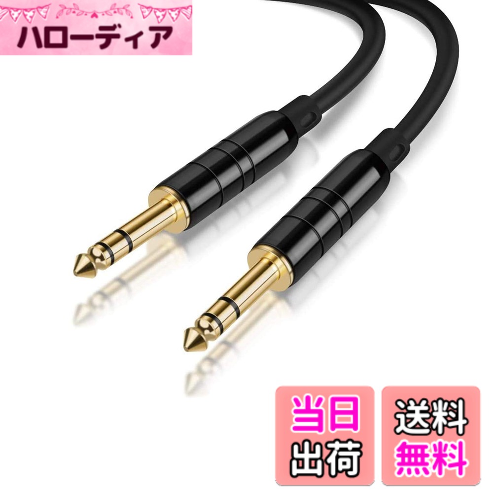【送料無料】バランスケーブル CableCreation 6.35mm 1/4