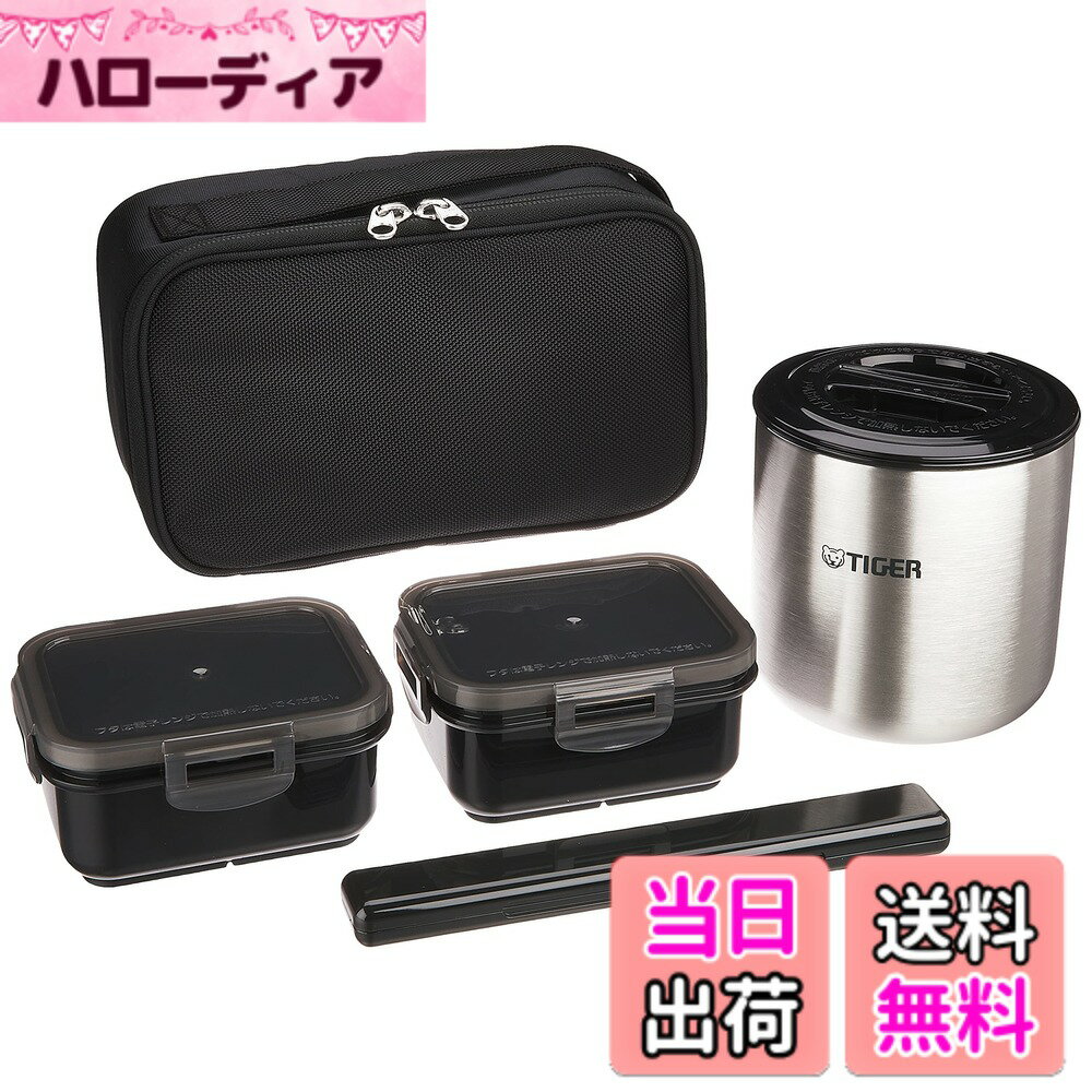 【送料無料】タイガー魔法瓶(TIGER) タイガー 魔法瓶 保温 弁当箱 ステンレス ランチ ジャー 茶碗 約 2.3 杯分 ポーチ付き ブラック LWY-E461-K Tiger
