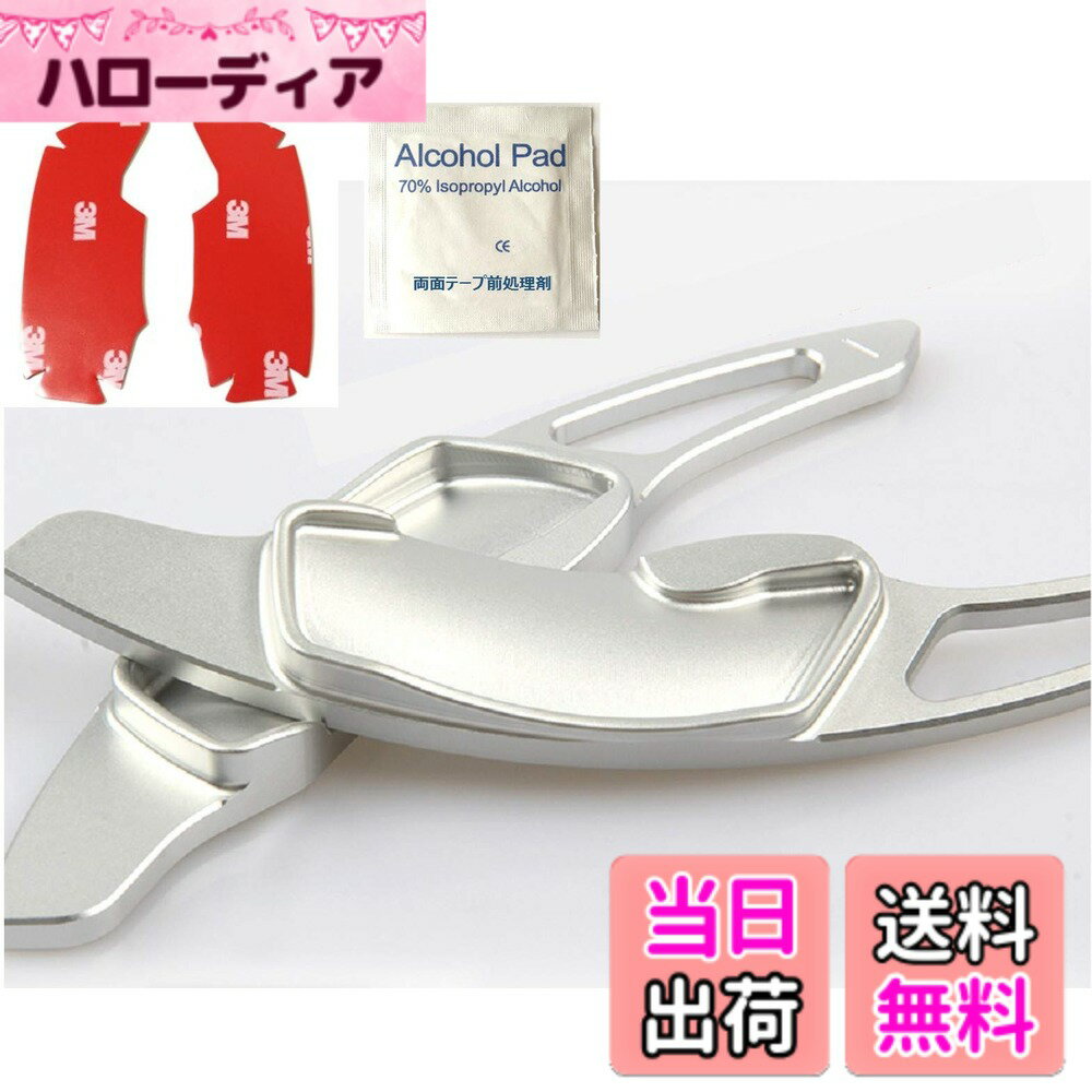 【送料無料】EVOGEAR 社外品 SUBARU適用 スバル適用 パドルシフトカバー パドルシフト 【5色、赤、青、黒、灰、銀】 レヴォーグ アウトバック フォーレスター インプレッサ XV S4 (銀)