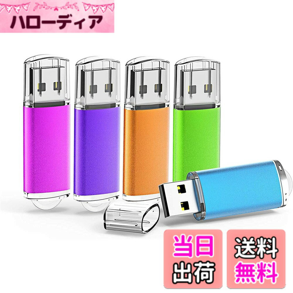 【送料無料】KOOTION USBメモリ 1GB 5個セットUSB2....(2.0)