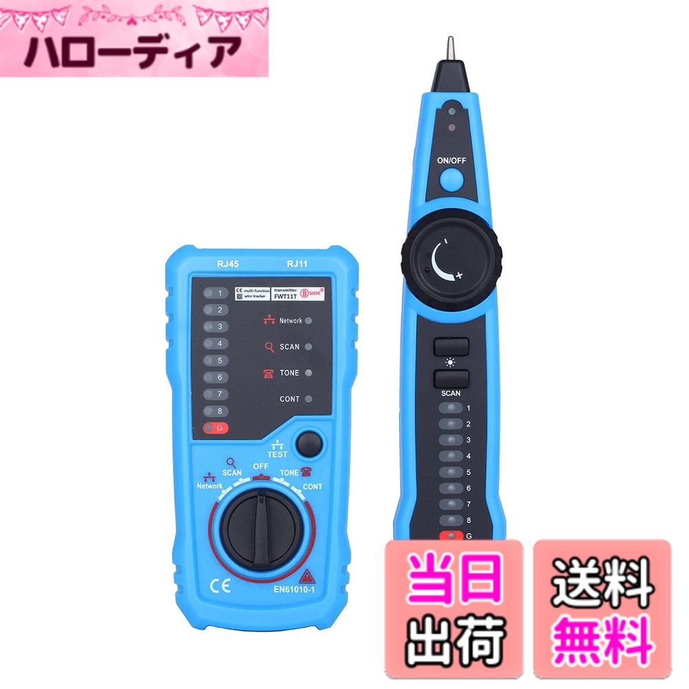 【送料無料】Bside FWT11 ケーブルテスター RJ45 RJ11 ブルー [並行輸入品]