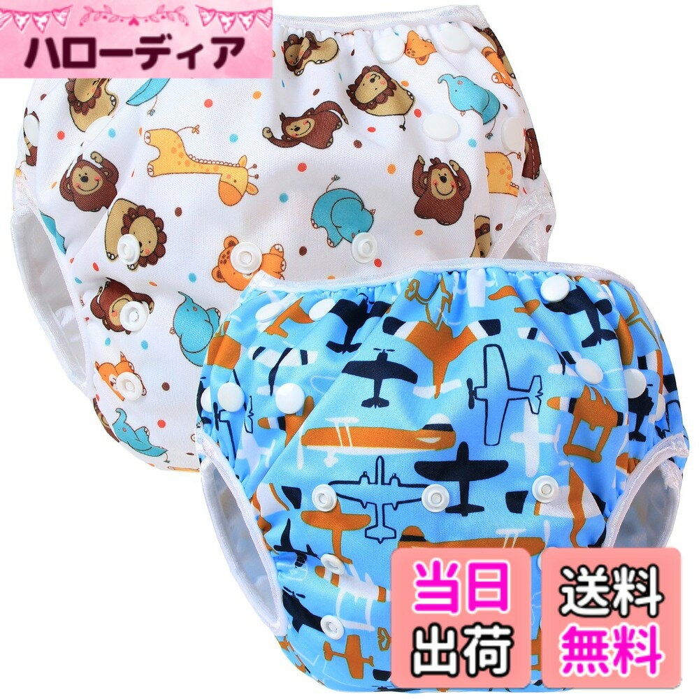 Swimming Suits - 【送料無料】Teamoy 水遊びパンツ 2点セット 0-3歳赤ちゃん用 サイズ調整可能 (飛行機+可愛い笑顔)