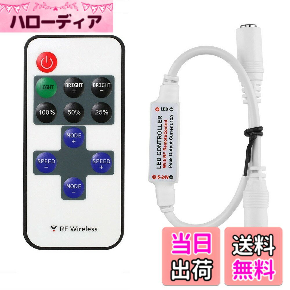 【送料無料】プラスチック製　ミニ　RF　ワイヤレス　リモコン　リモート　コントローラー　Led　調光　単色　コントローラ