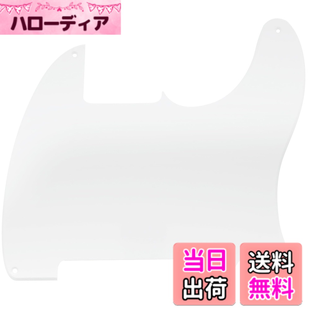 Rakuten - 【送料無料】Musiclily 5穴 Esquire エスクワイヤー型ピックガード Fender American/Mexican Vintage 50s Esquire Teleエレキギター用、1P ホワイト